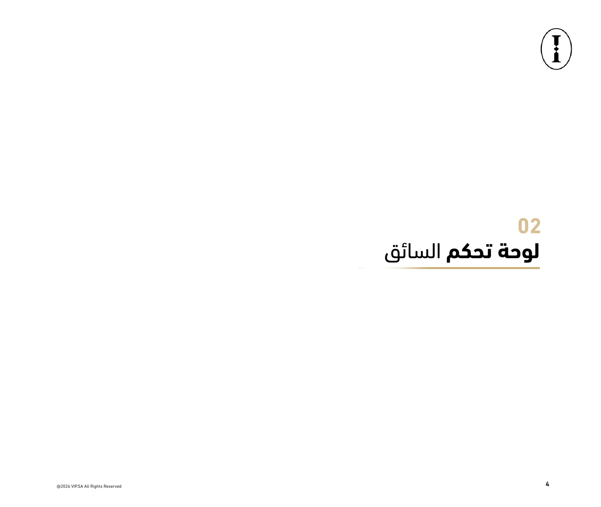 دليل السائق 5